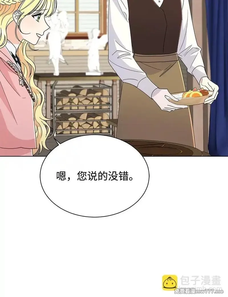 溺爱少女,68 女神的脸,第67张