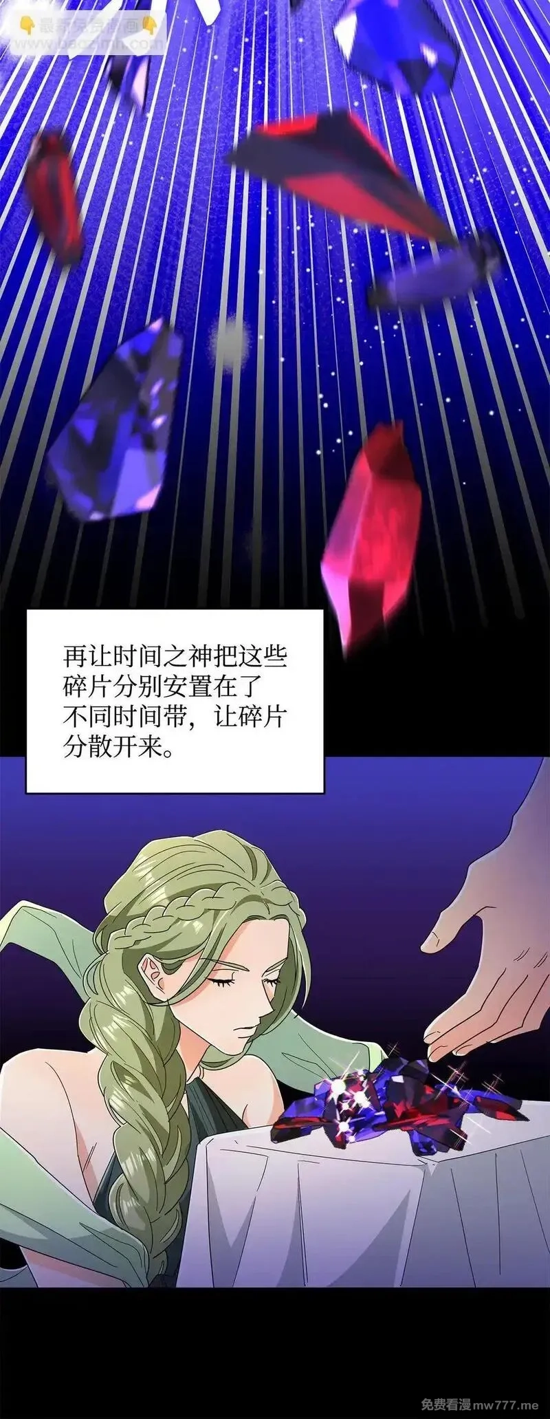 溺爱少女,68 女神的脸,第7张