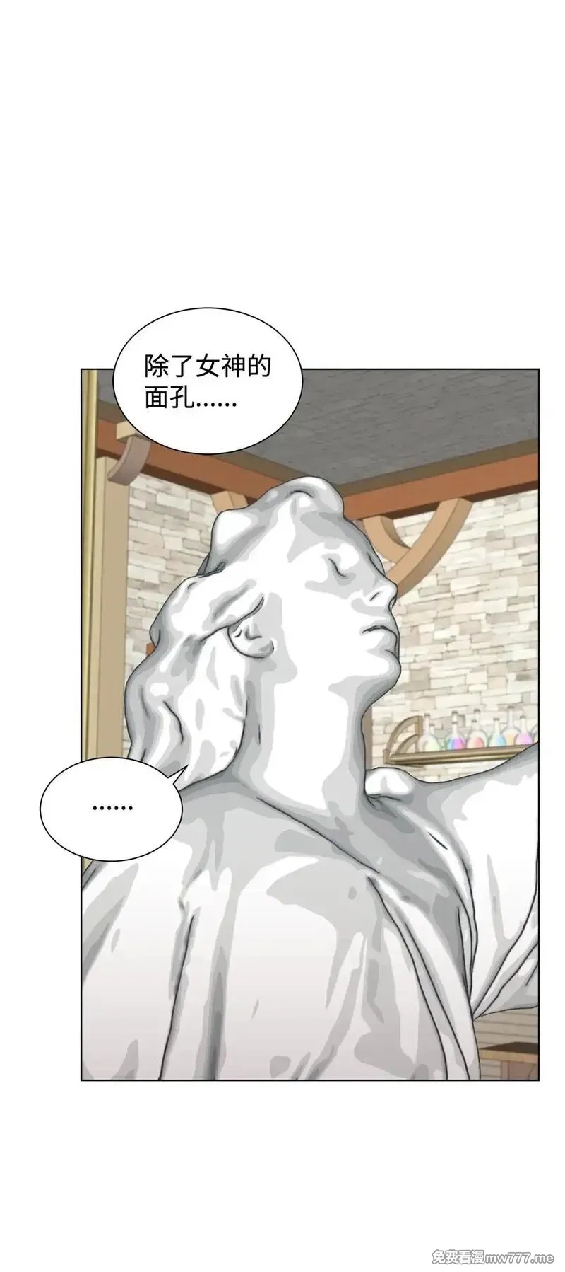 溺爱少女,68 女神的脸,第75张