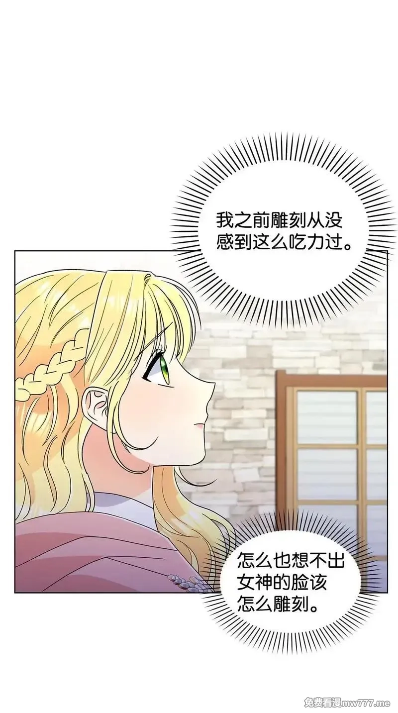 溺爱少女,68 女神的脸,第76张