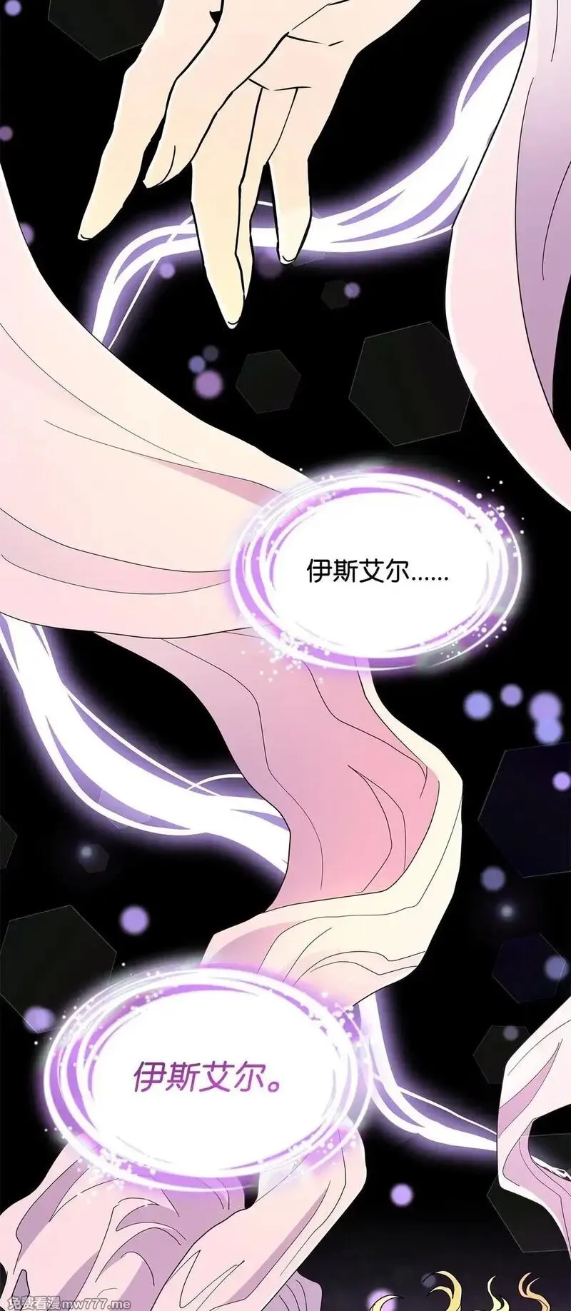 溺爱少女,68 女神的脸,第79张