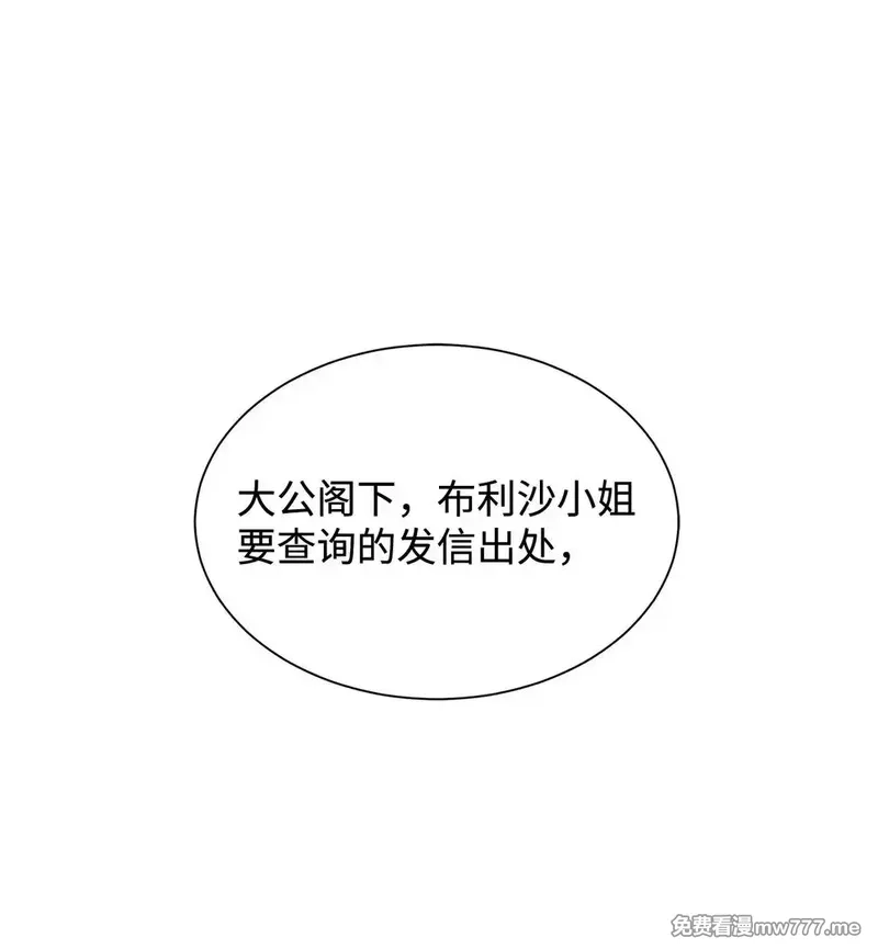 溺爱少女,65 阴谋,第1张