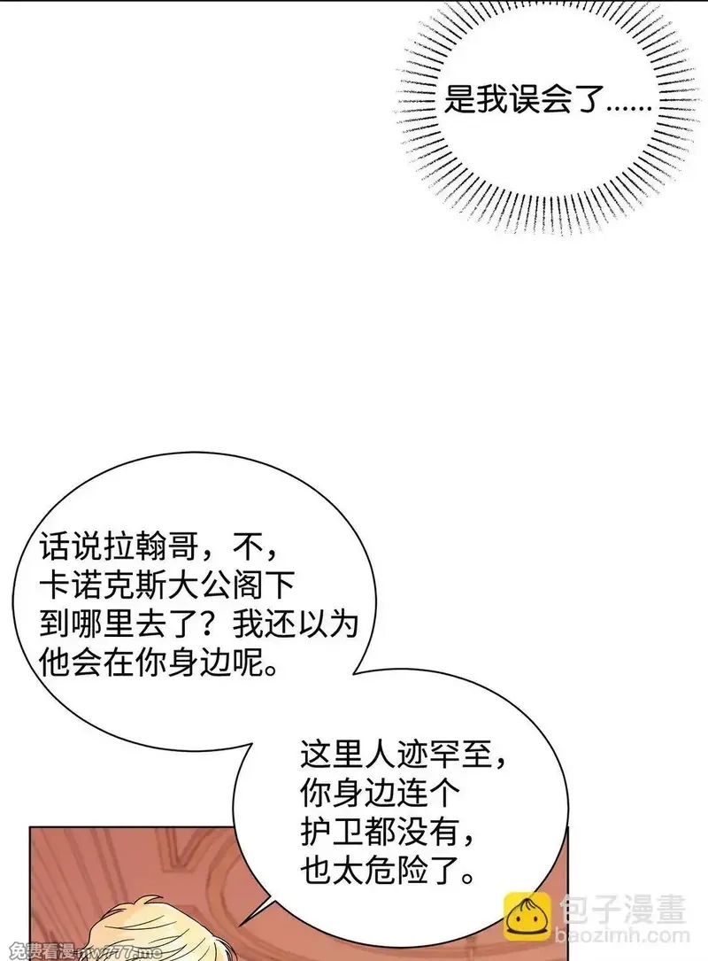 溺爱少女,65 阴谋,第11张