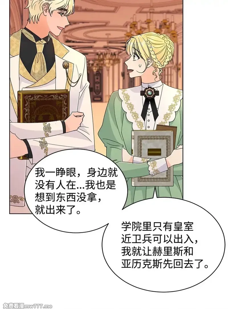 溺爱少女,65 阴谋,第12张