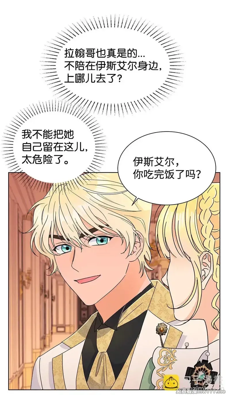 溺爱少女,65 阴谋,第13张