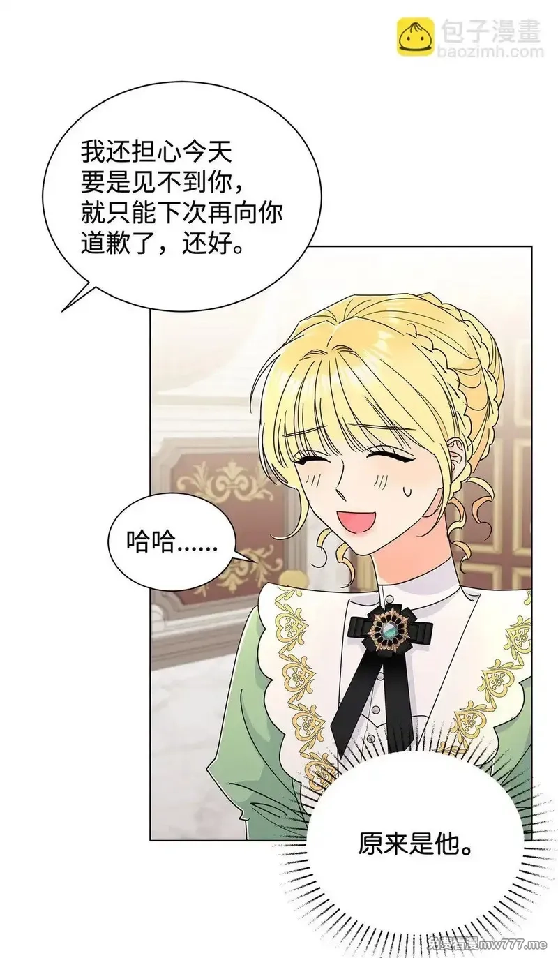 溺爱少女,65 阴谋,第17张