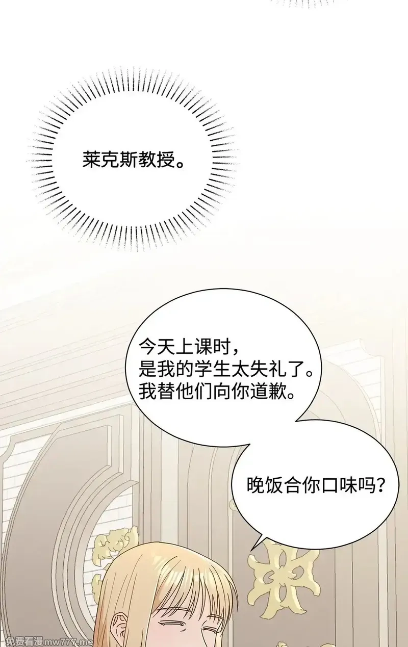 溺爱少女,65 阴谋,第18张