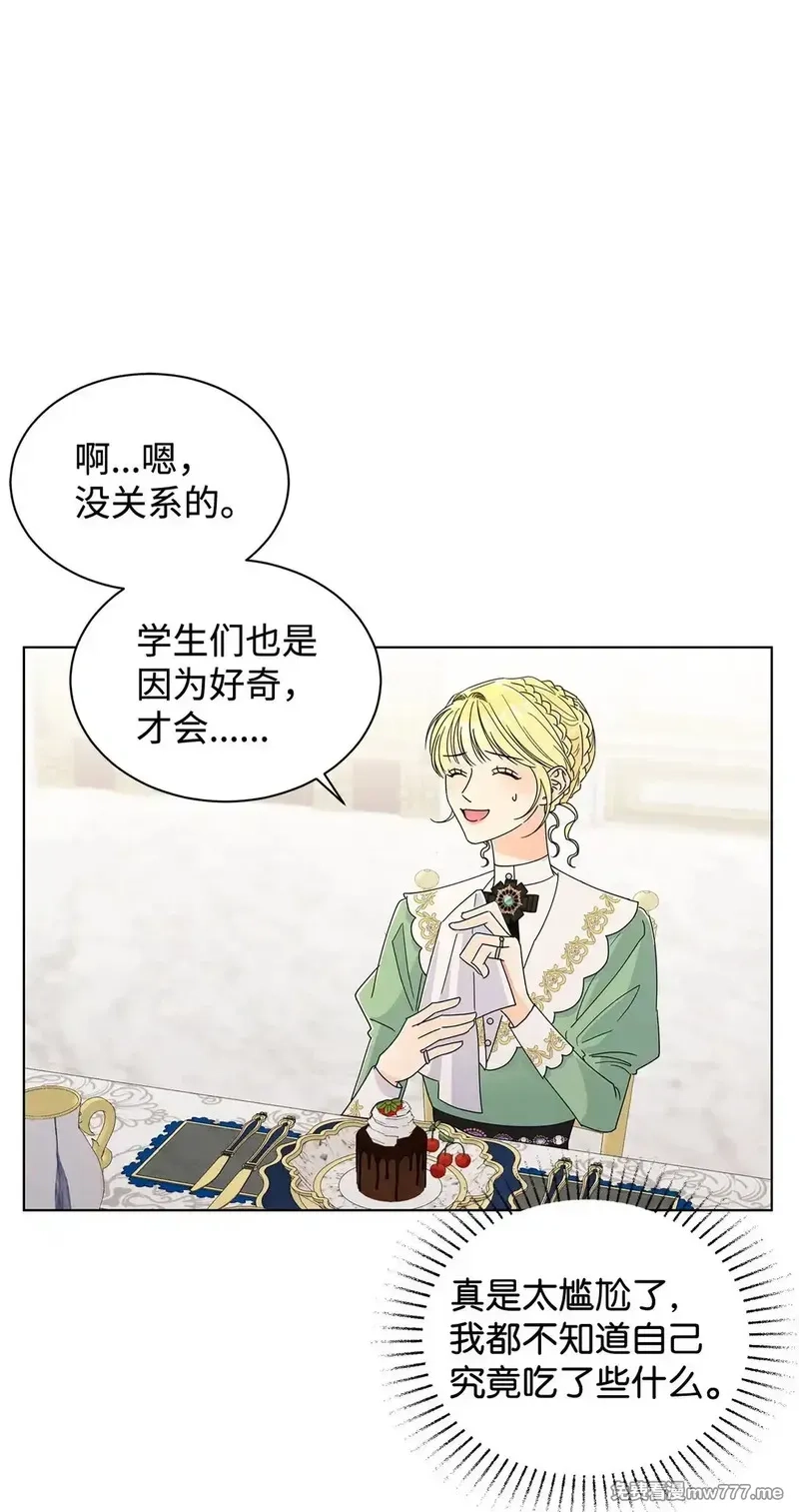 溺爱少女,65 阴谋,第20张