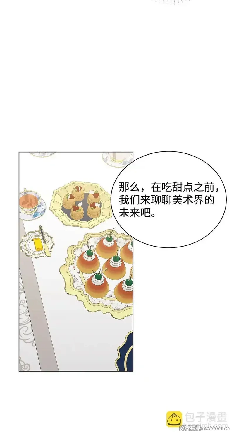 溺爱少女,65 阴谋,第21张