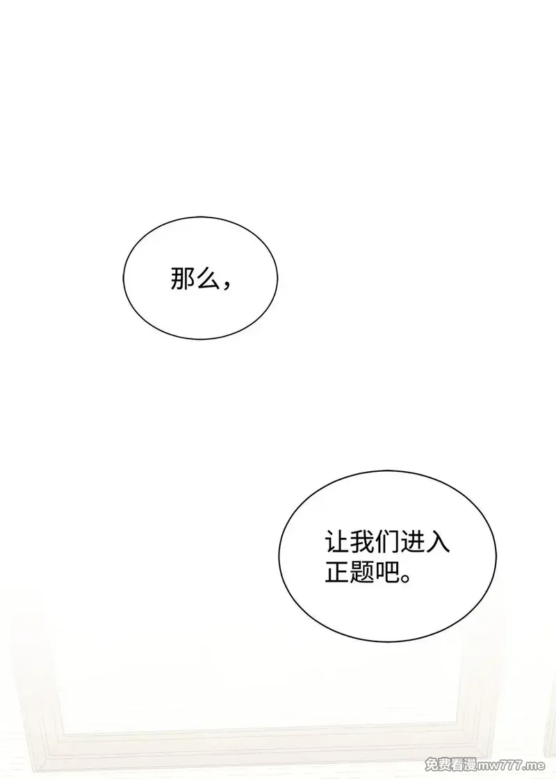 溺爱少女,65 阴谋,第24张