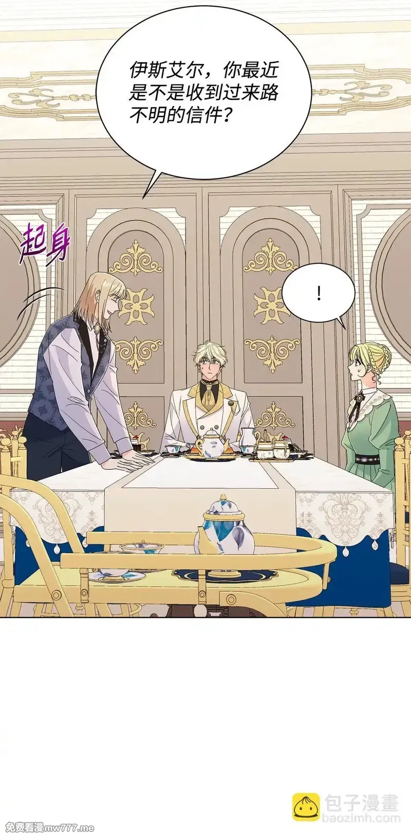 溺爱少女,65 阴谋,第25张