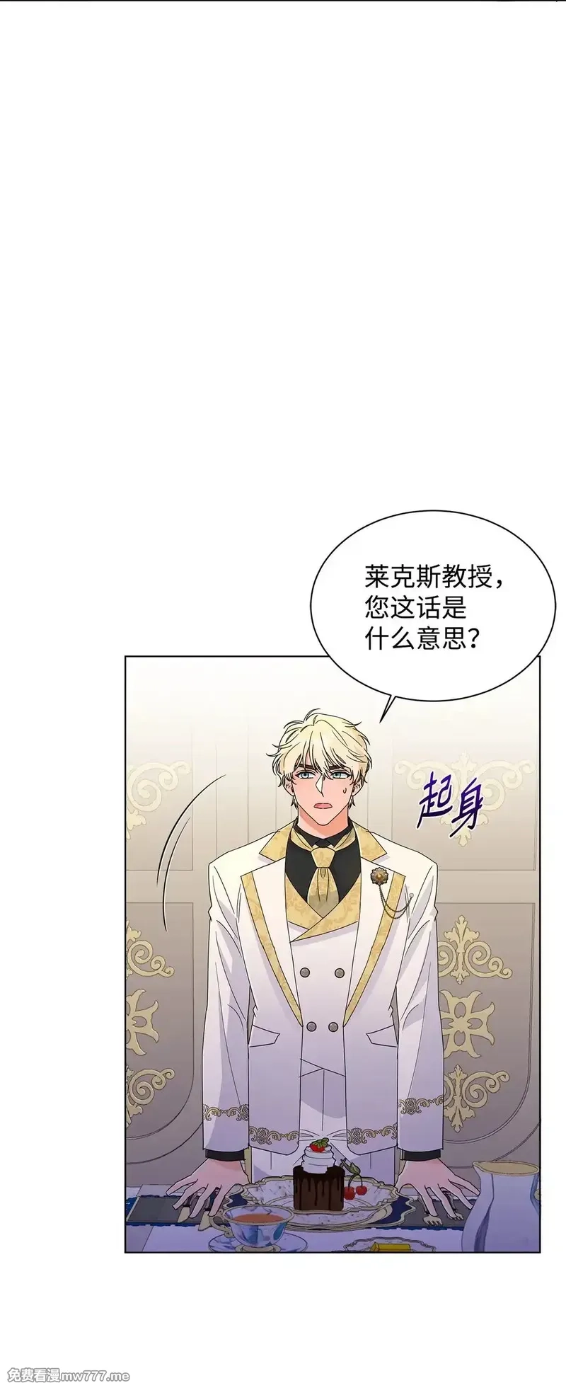 溺爱少女,65 阴谋,第37张
