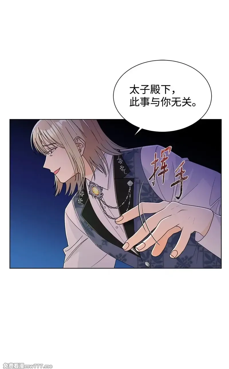 溺爱少女,65 阴谋,第38张