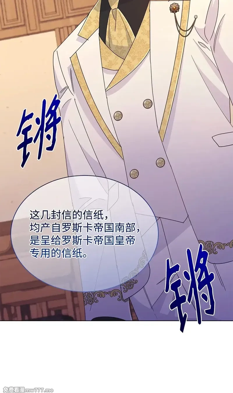 溺爱少女,65 阴谋,第4张