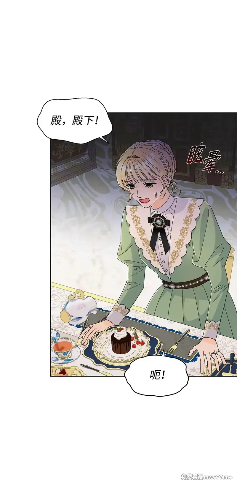 溺爱少女,65 阴谋,第41张