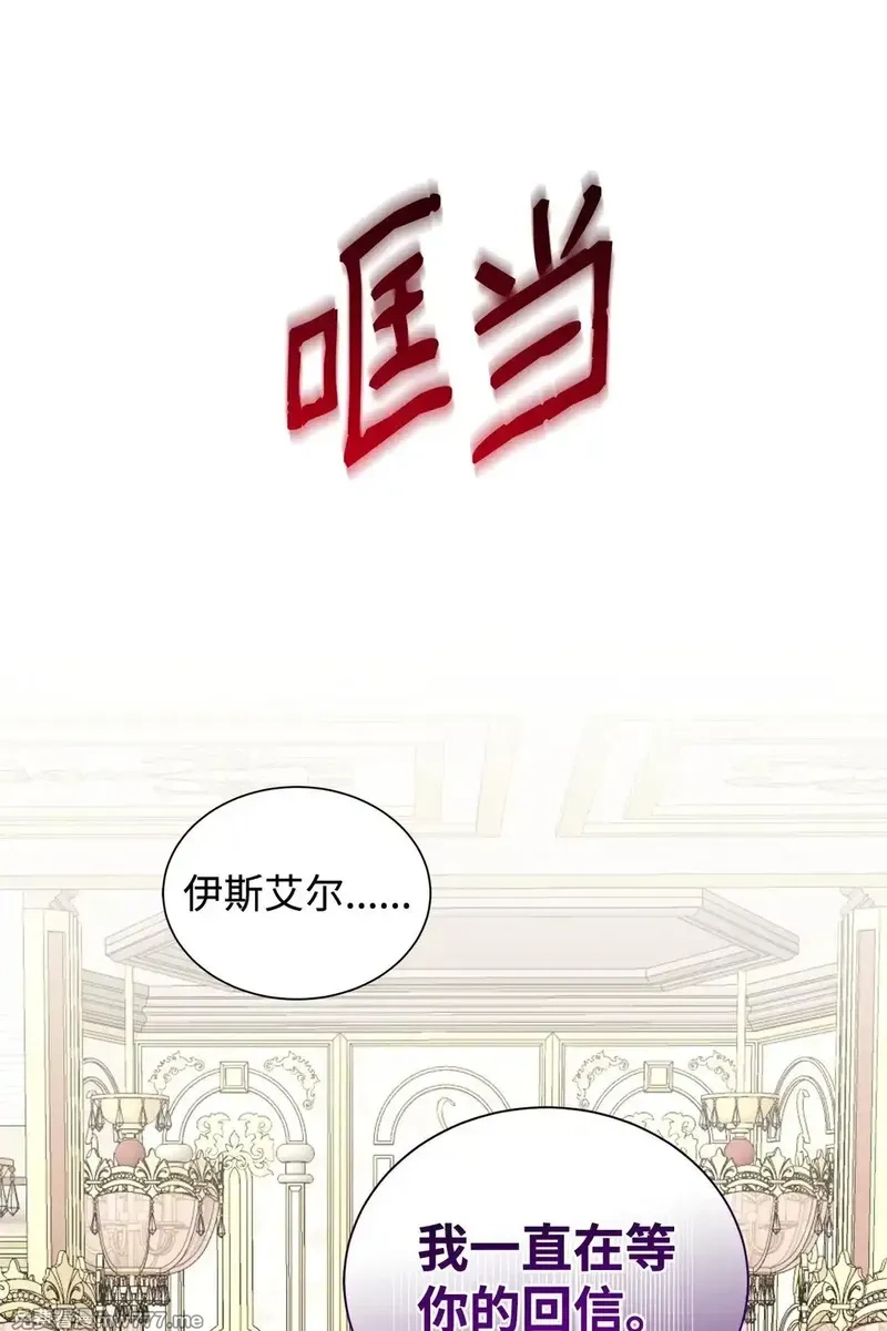 溺爱少女,65 阴谋,第43张