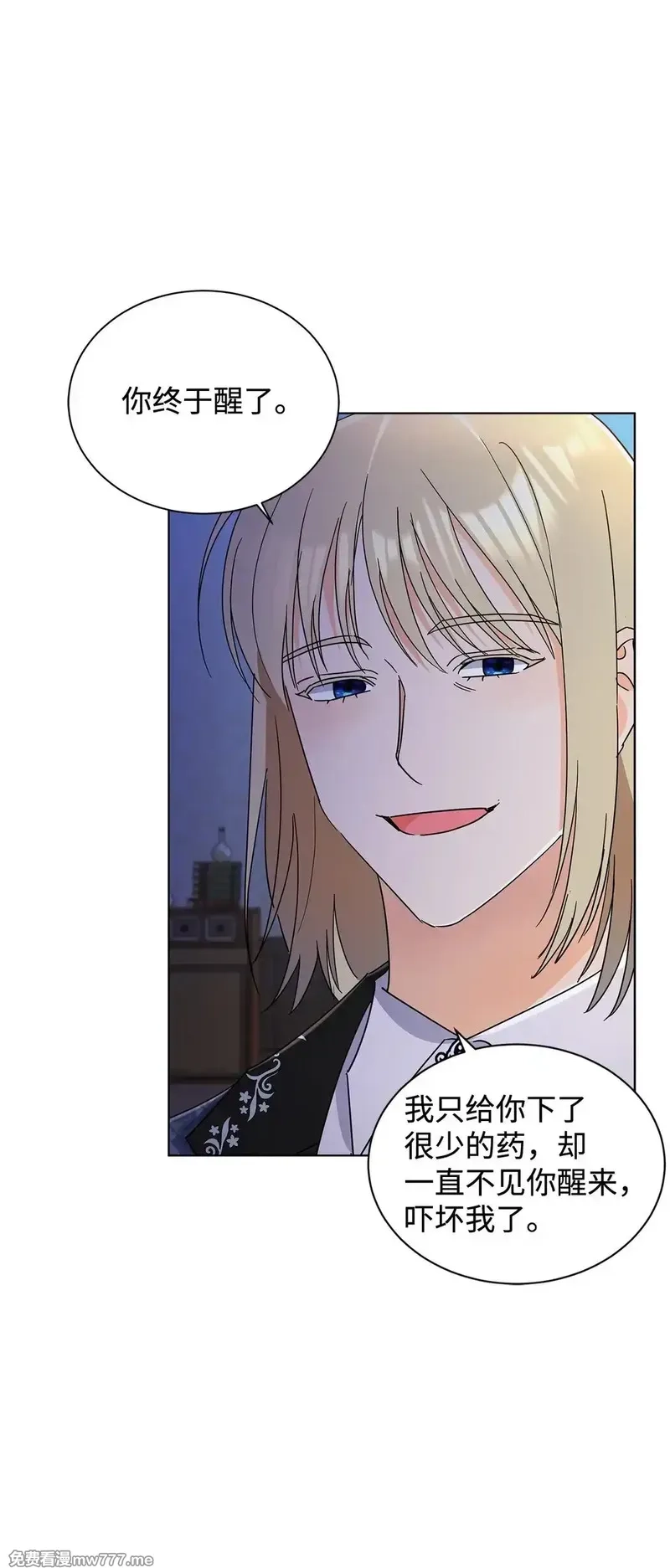 溺爱少女,65 阴谋,第48张
