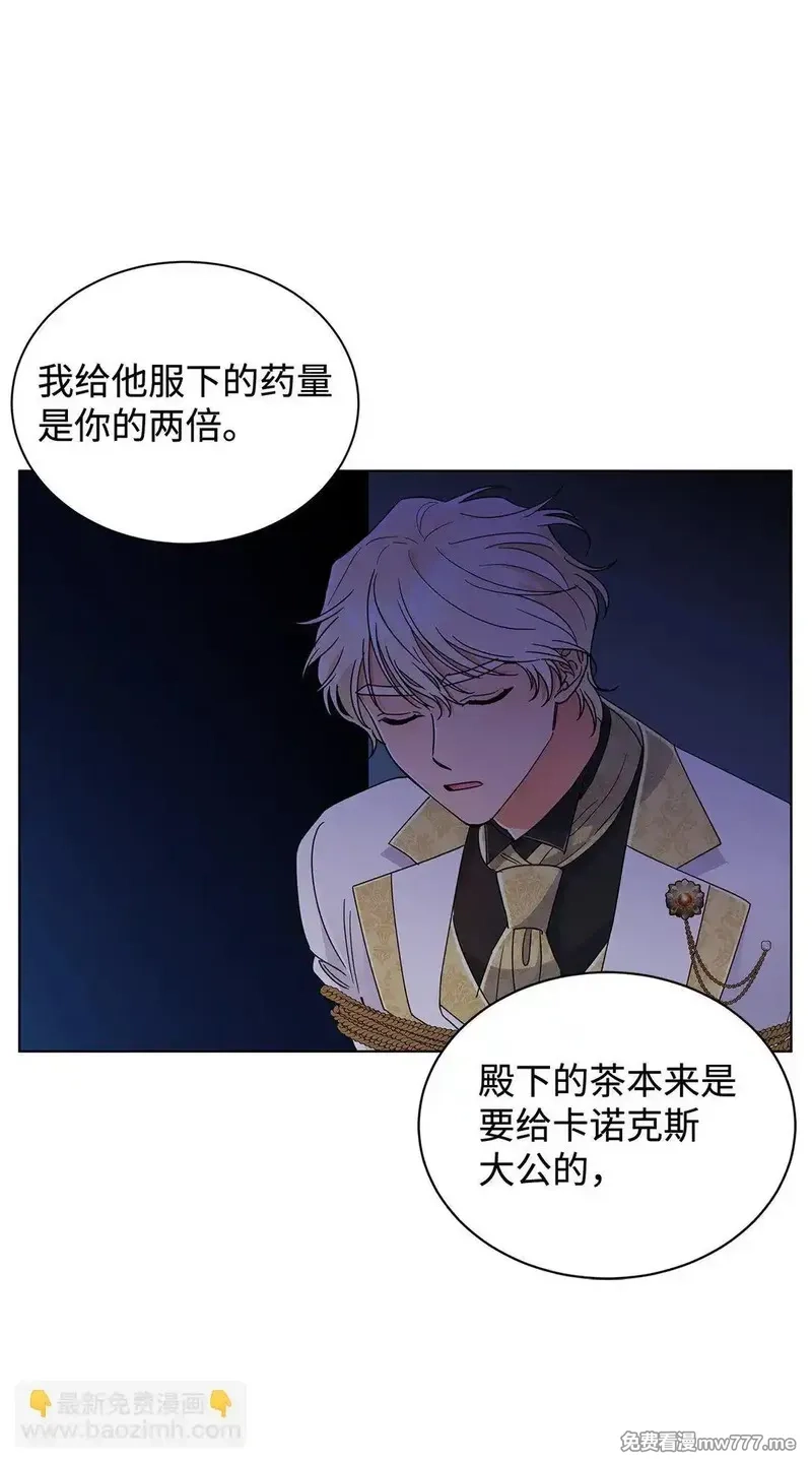 溺爱少女,65 阴谋,第52张