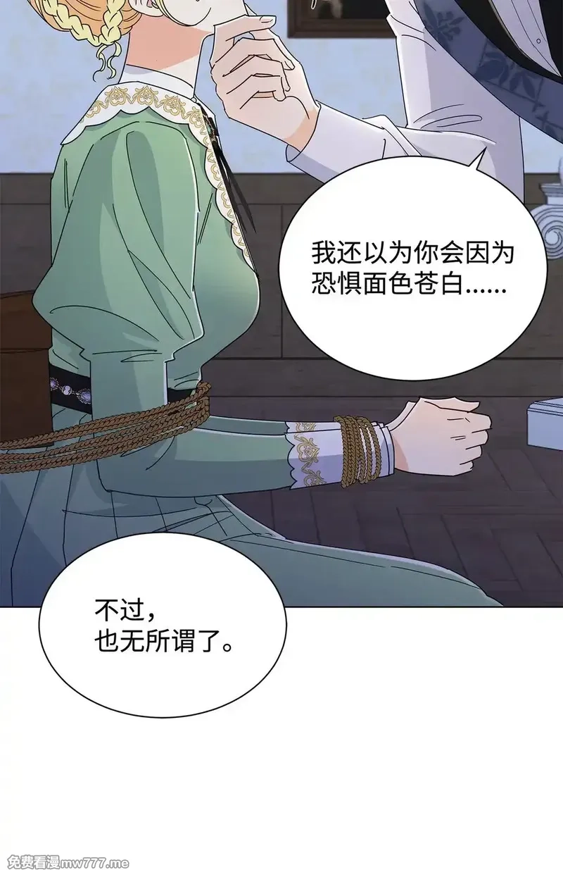 溺爱少女,65 阴谋,第56张