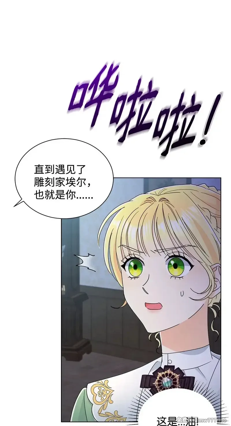 溺爱少女,65 阴谋,第65张
