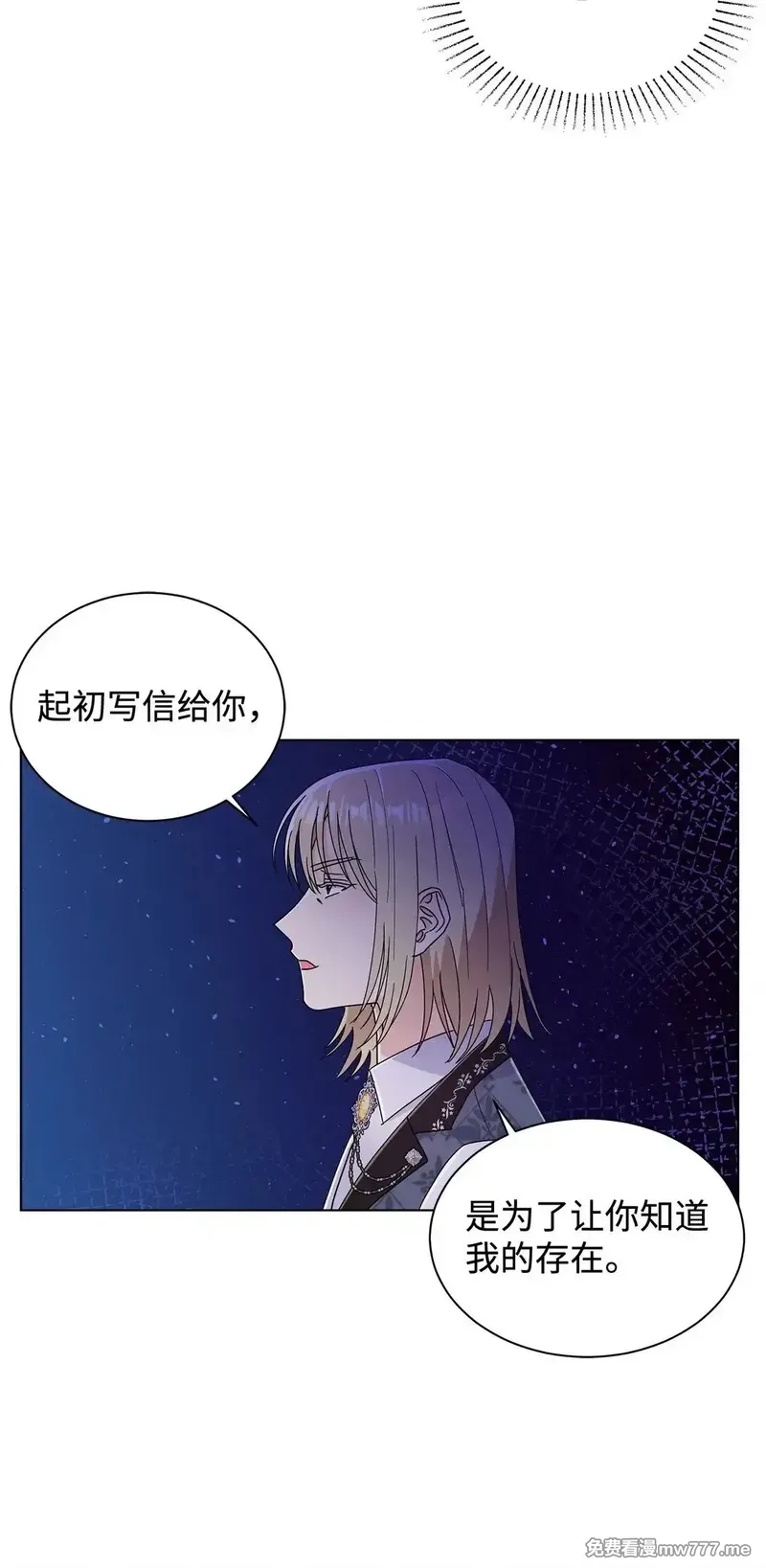 溺爱少女,65 阴谋,第66张
