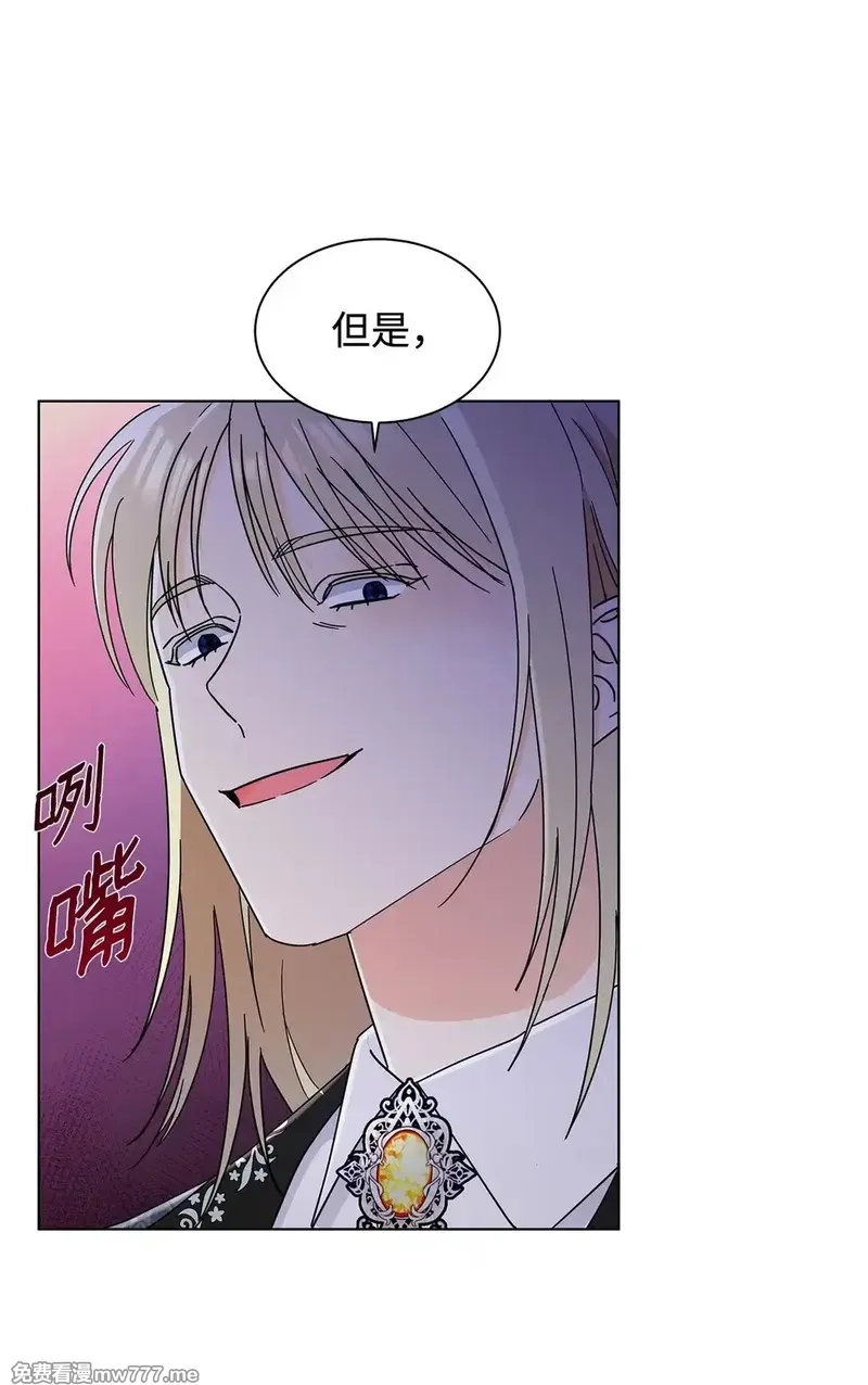 溺爱少女,65 阴谋,第67张