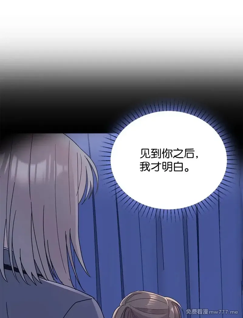 溺爱少女,65 阴谋,第68张