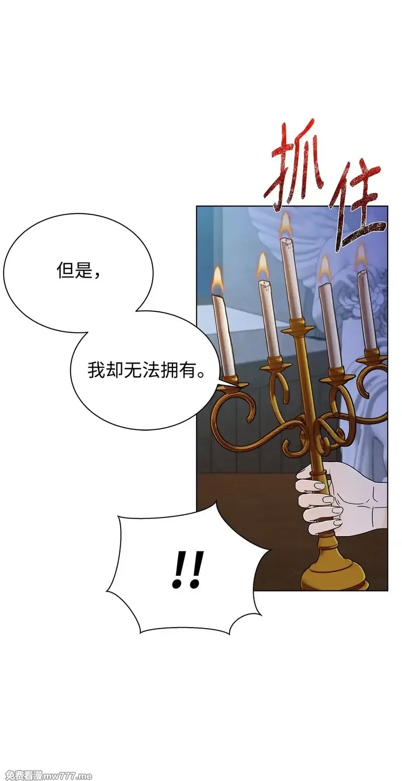 溺爱少女,65 阴谋,第71张