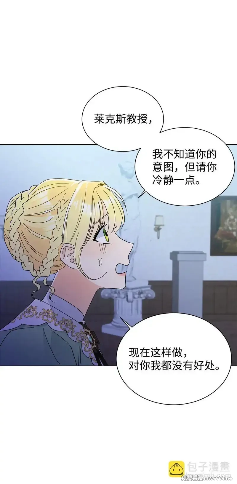 溺爱少女,65 阴谋,第72张
