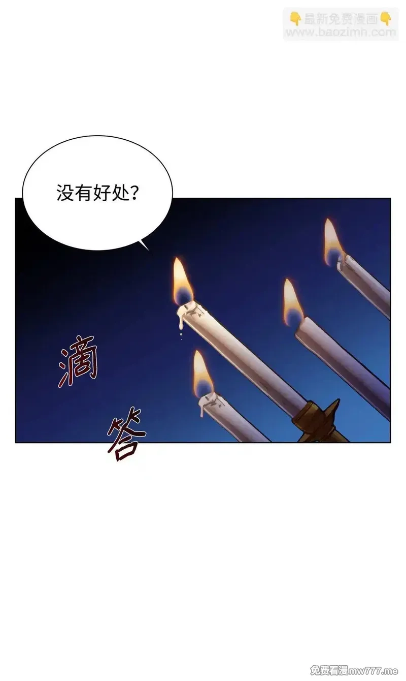 溺爱少女,65 阴谋,第73张
