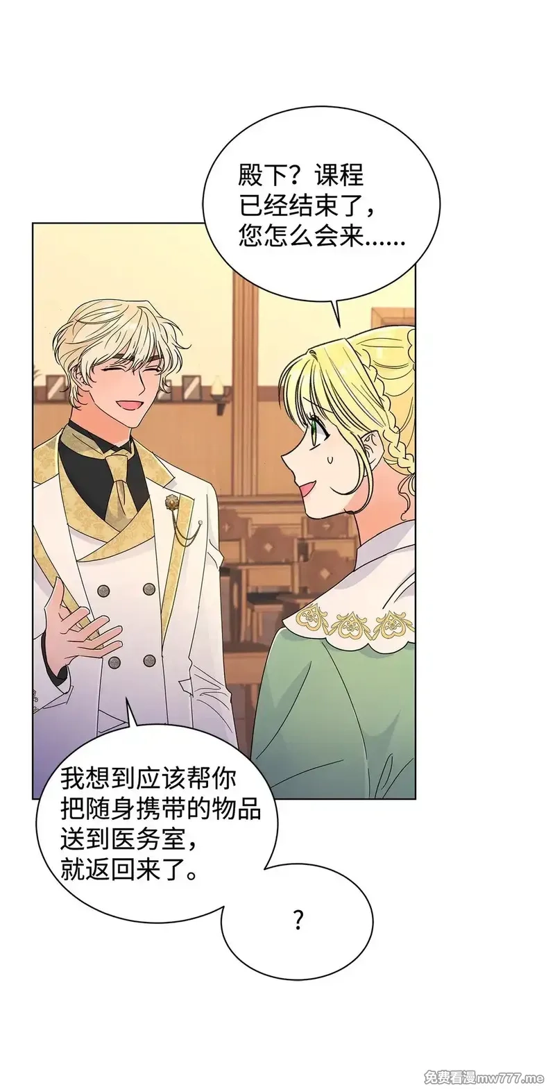 溺爱少女,65 阴谋,第8张