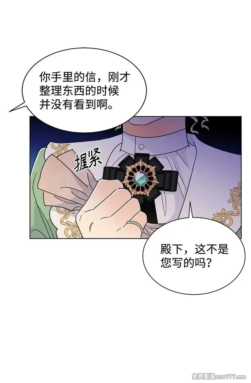 溺爱少女,65 阴谋,第9张