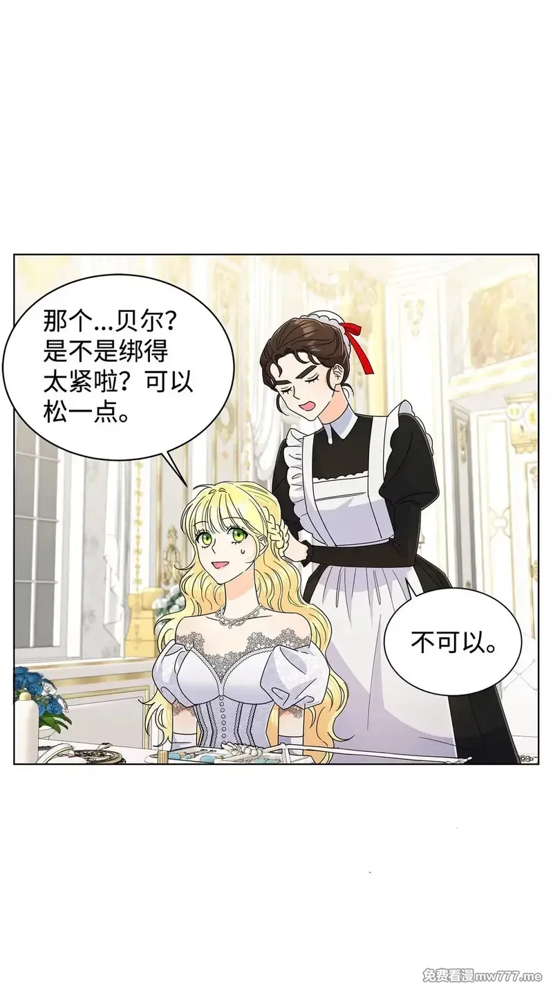 溺爱少女,70 礼成,第13张