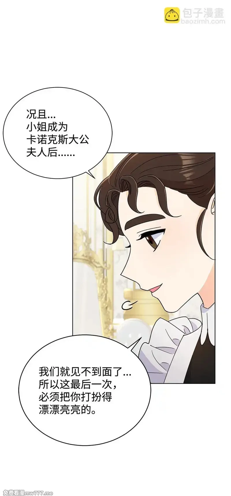 溺爱少女,70 礼成,第15张