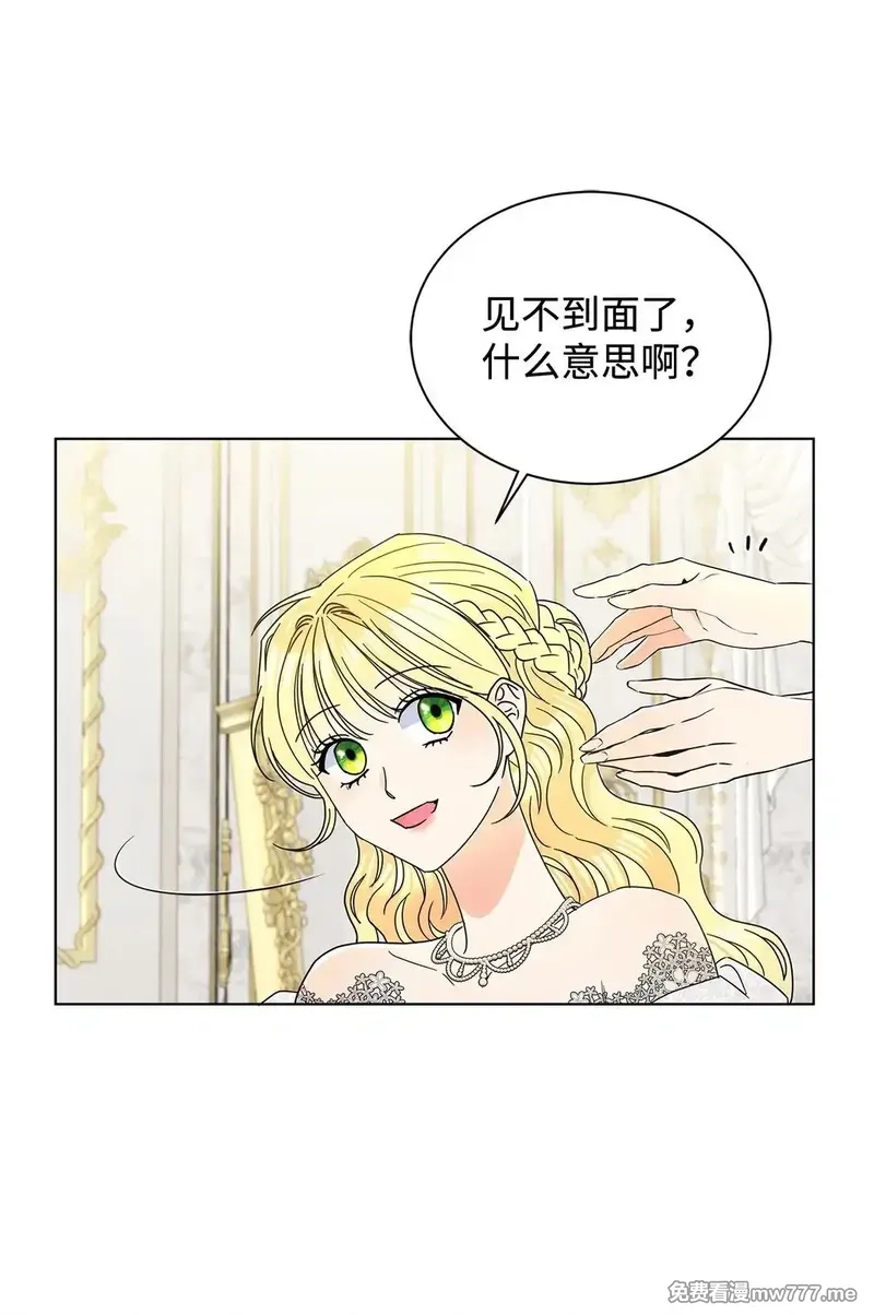 溺爱少女,70 礼成,第16张