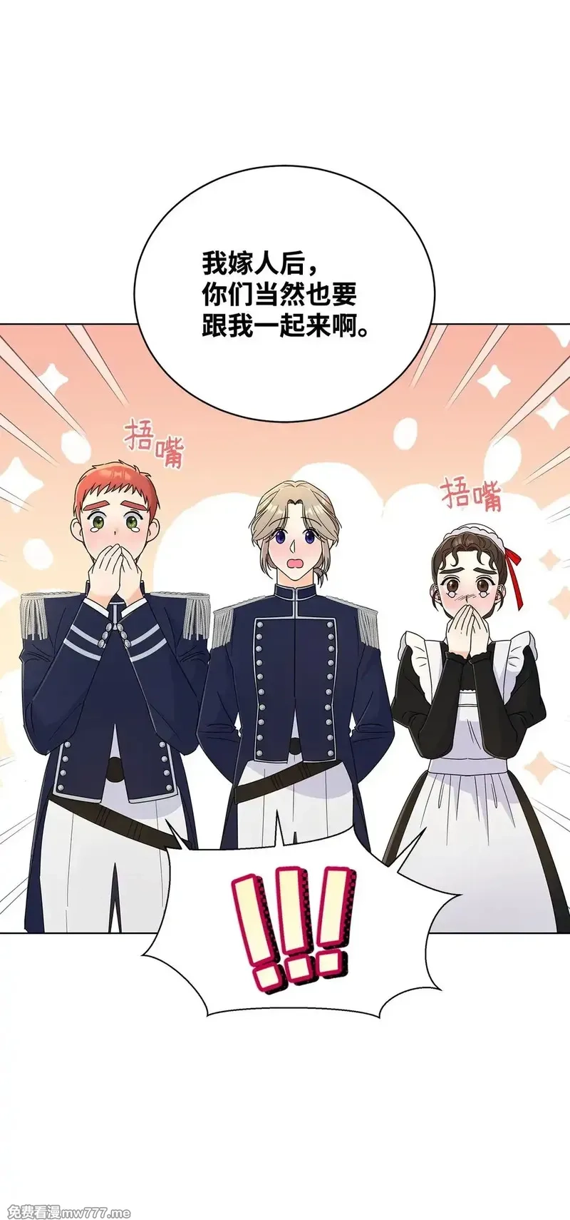 溺爱少女,70 礼成,第17张