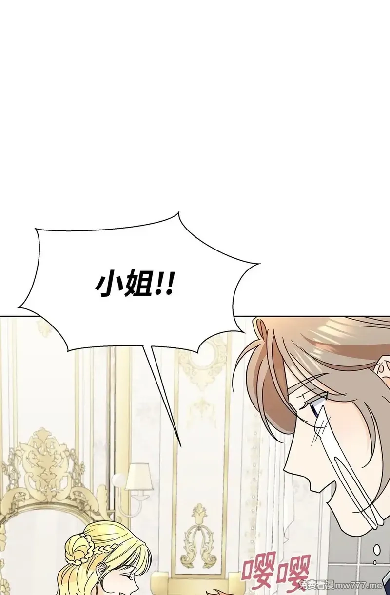 溺爱少女,70 礼成,第18张