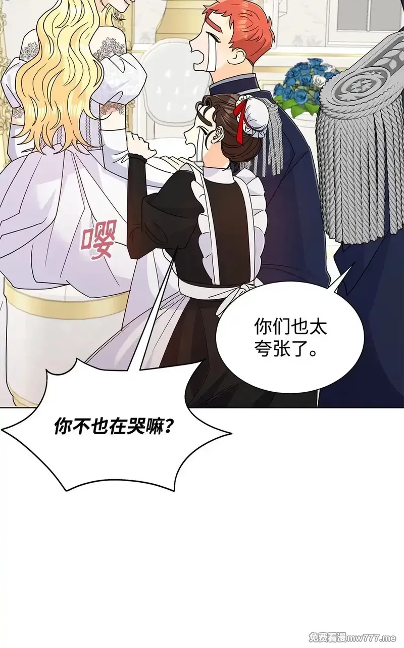 溺爱少女,70 礼成,第19张
