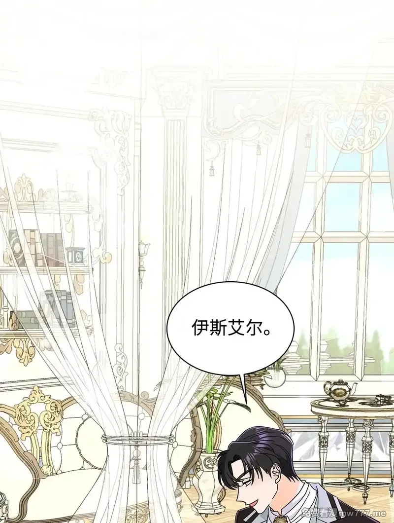 溺爱少女,70 礼成,第2张