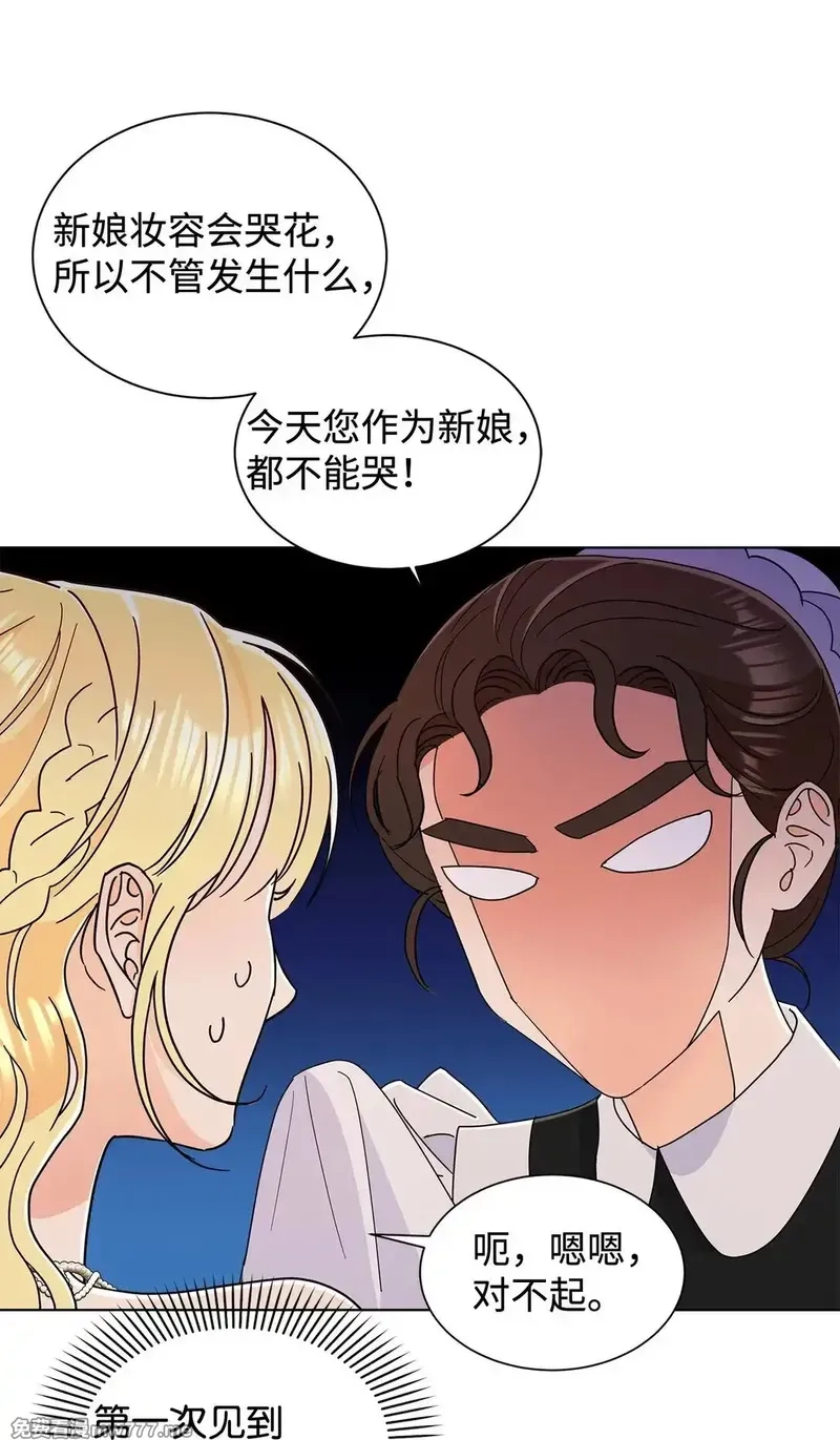 溺爱少女,70 礼成,第22张