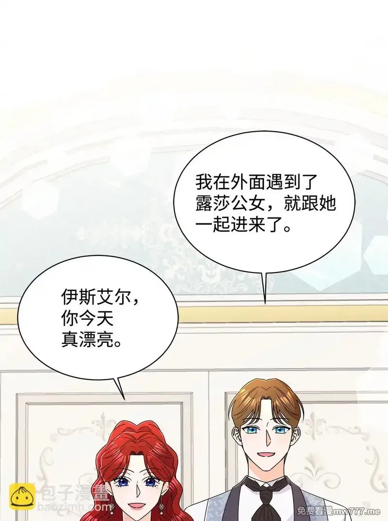 溺爱少女,70 礼成,第24张