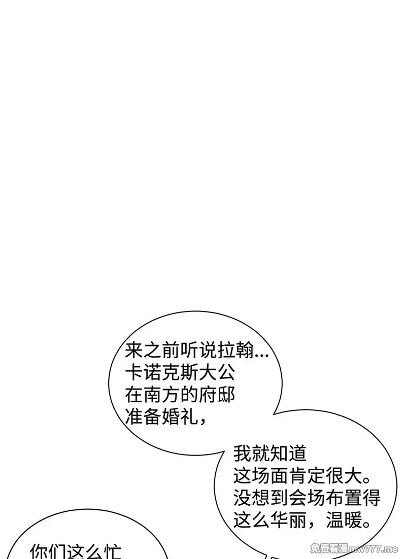 溺爱少女,70 礼成,第26张