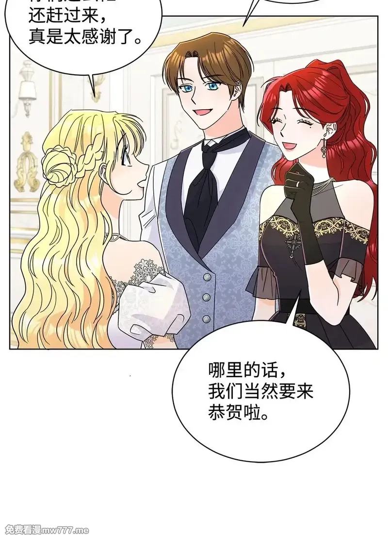 溺爱少女,70 礼成,第27张