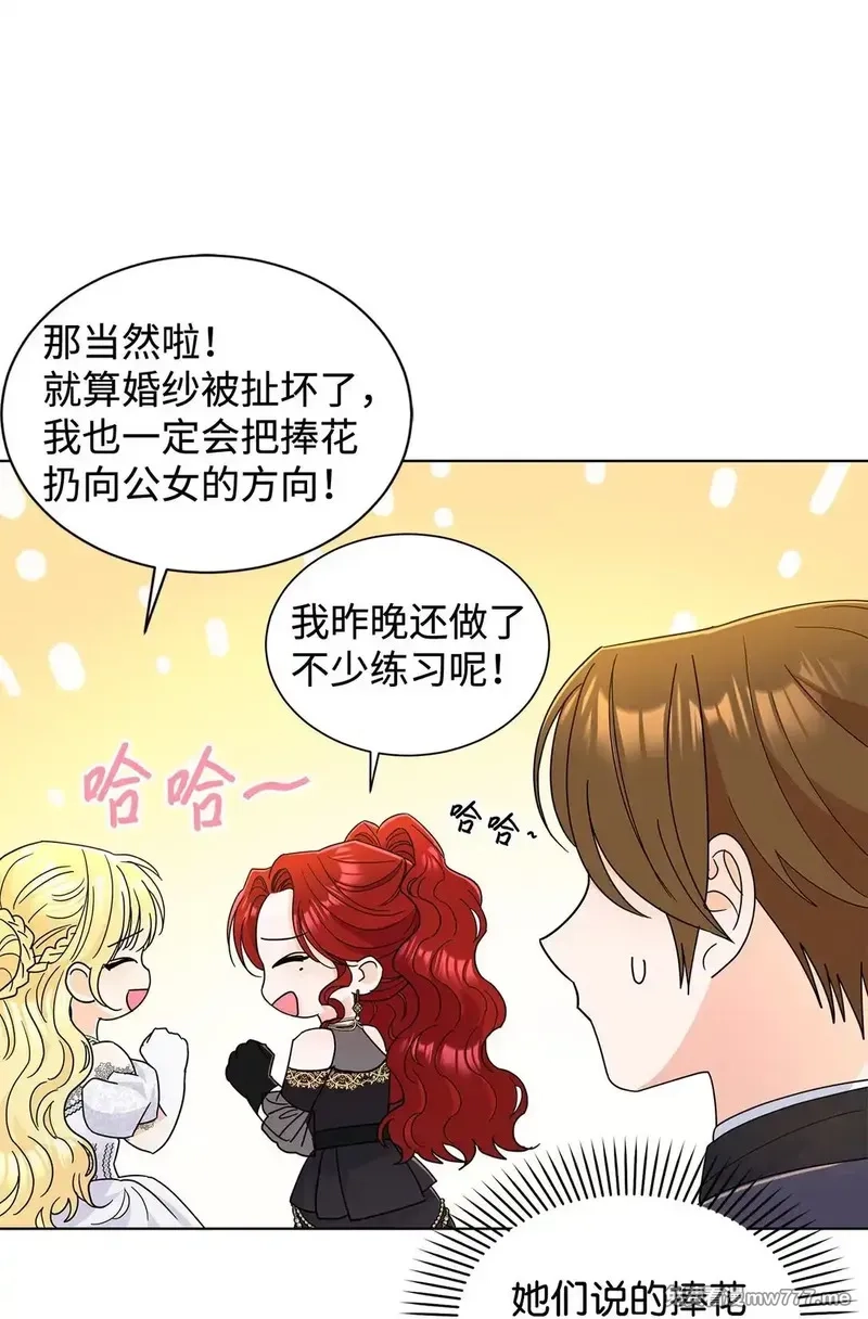 溺爱少女,70 礼成,第29张