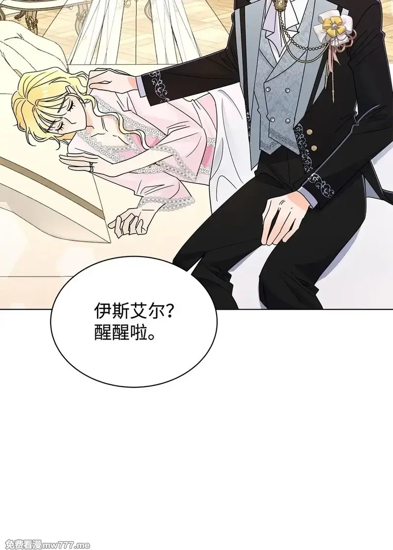 溺爱少女,70 礼成,第3张