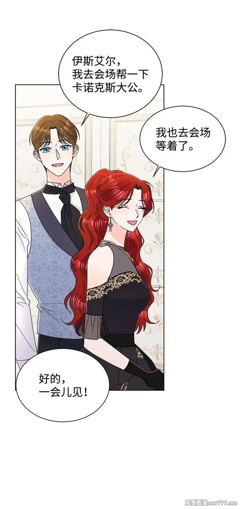 溺爱少女,70 礼成,第31张