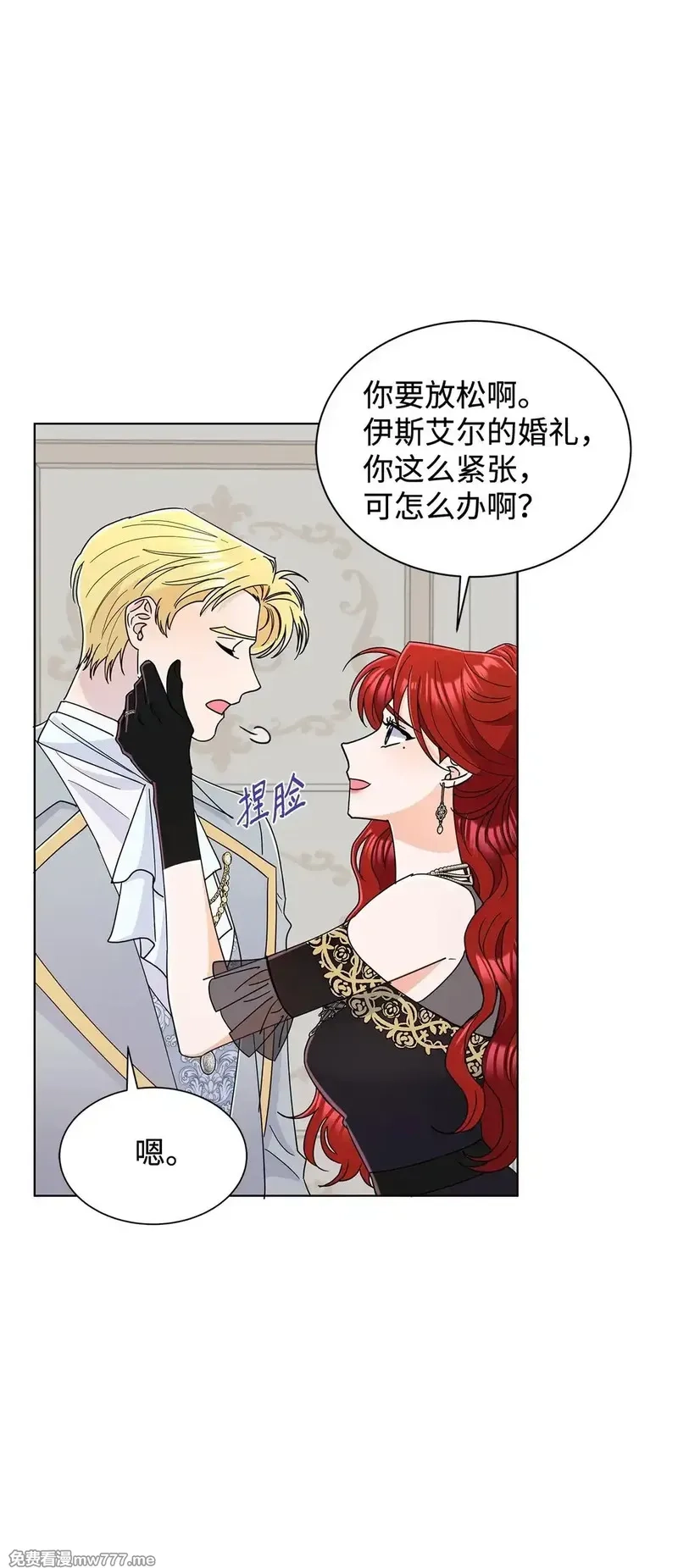 溺爱少女,70 礼成,第33张