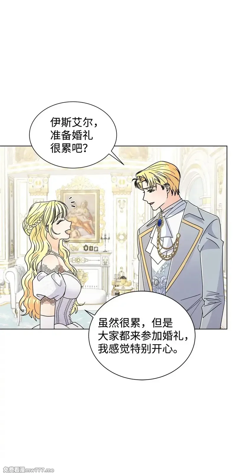 溺爱少女,70 礼成,第35张