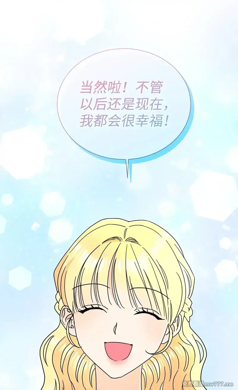 溺爱少女,70 礼成,第38张