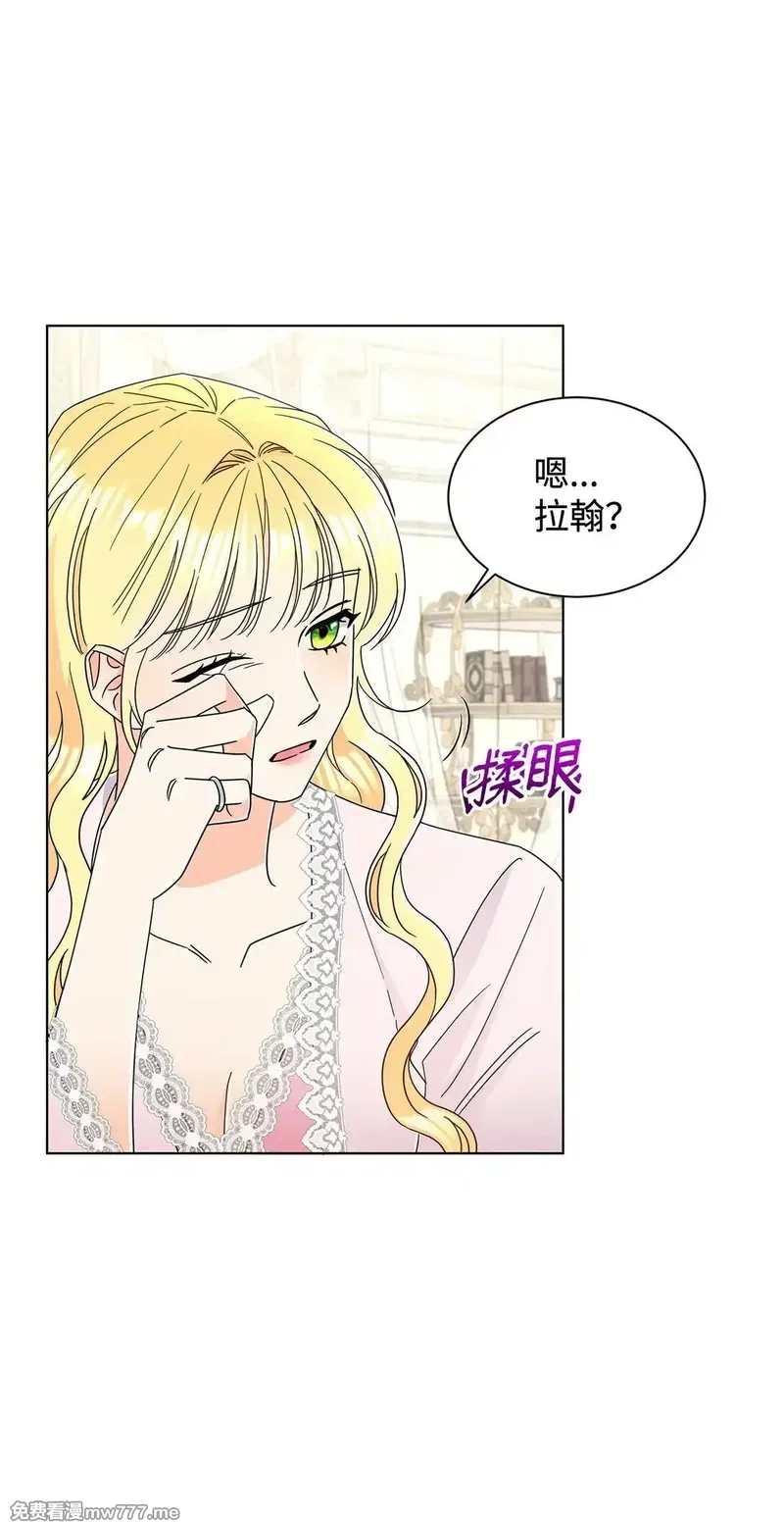 溺爱少女,70 礼成,第4张